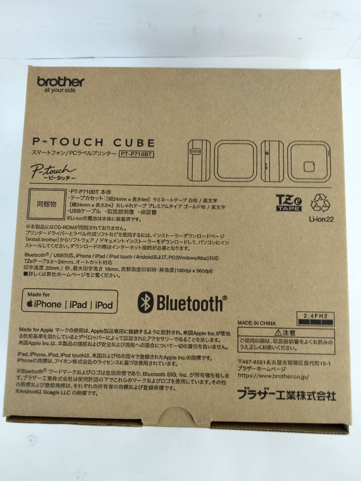 CUBE スマート