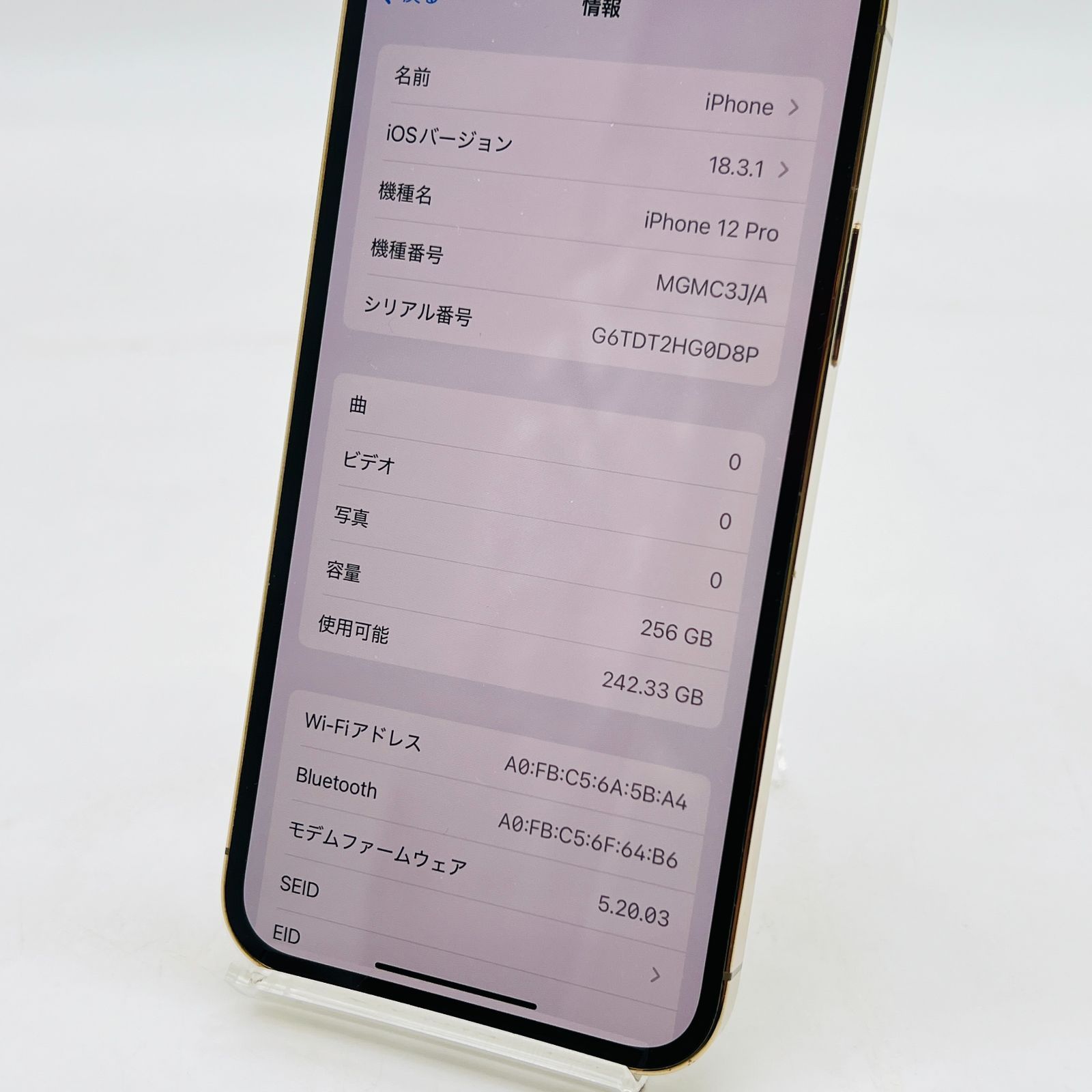docomo iPhone 12 Pro 256GB MGMC3J/A ゴールド SIMロック解除 docomo iPhone 12 Pro 256GB MGMC3J/A ゴールド SIMロック解除