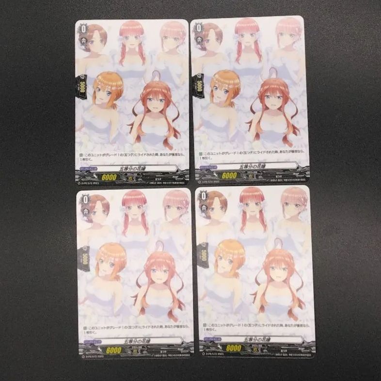 ヴァンガード　夜天凶襲　五等分の花嫁　五月 4コン カードファイト!! ヴァンガード ブースターパック第12弾「夜天凶襲