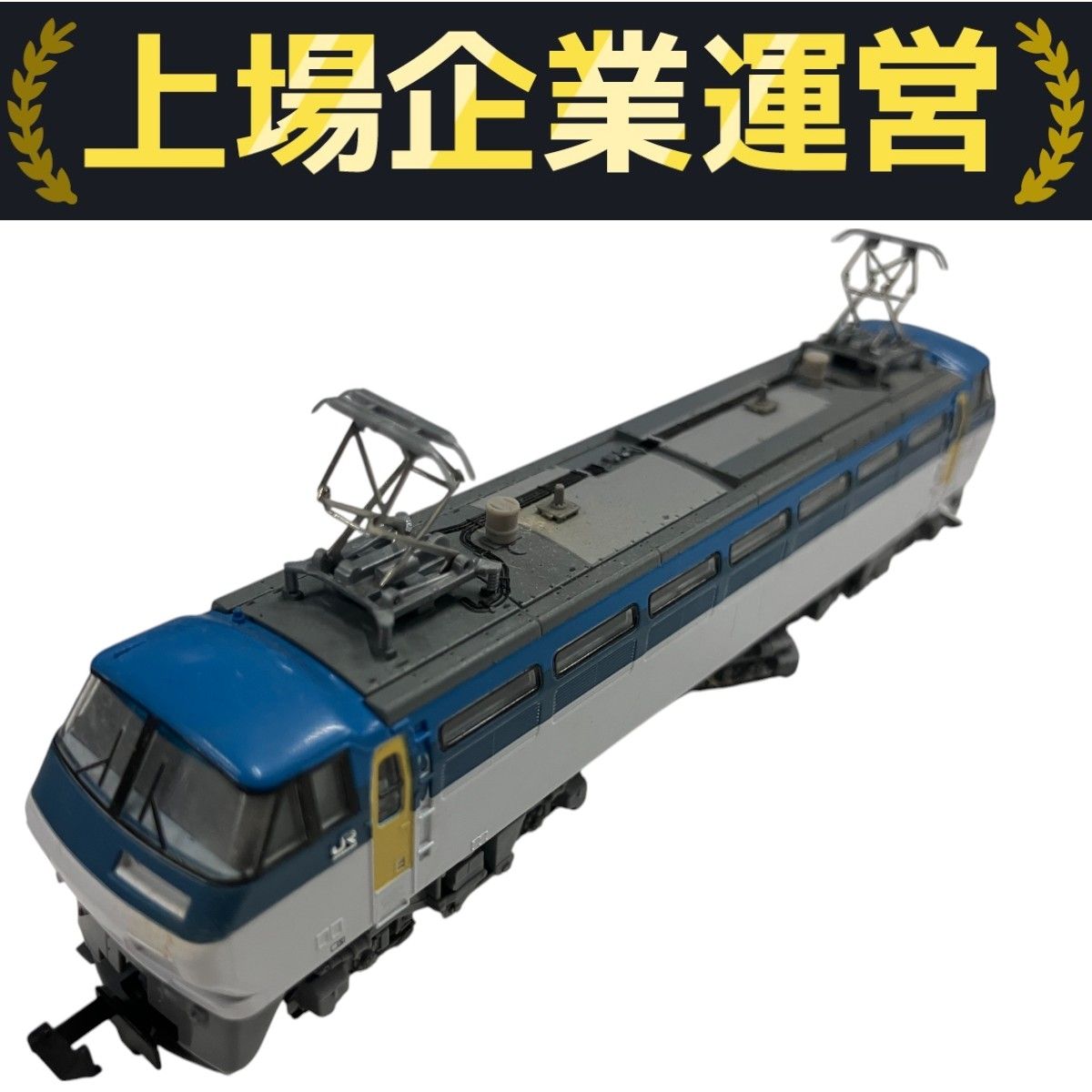 TOMIX 国鉄 Nゲージ まとめ売り TOMIX 2124 JR EF66 100形 電気機関車 Nゲージ 鉄道模型