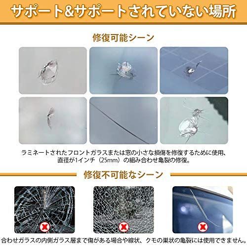 新品即決 新品 未使用 0578 Gliston フロントガラスリペアキット 車 飛び石キズ補修 日 その他 Lavacanegra Com Mx Lavacanegra Com Mx