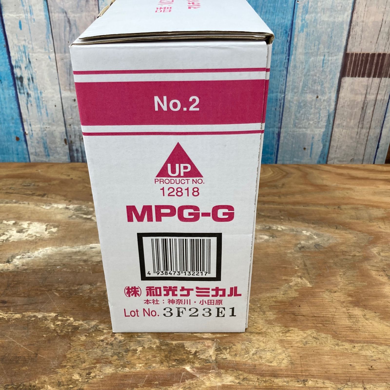 マルチパーパスグリス