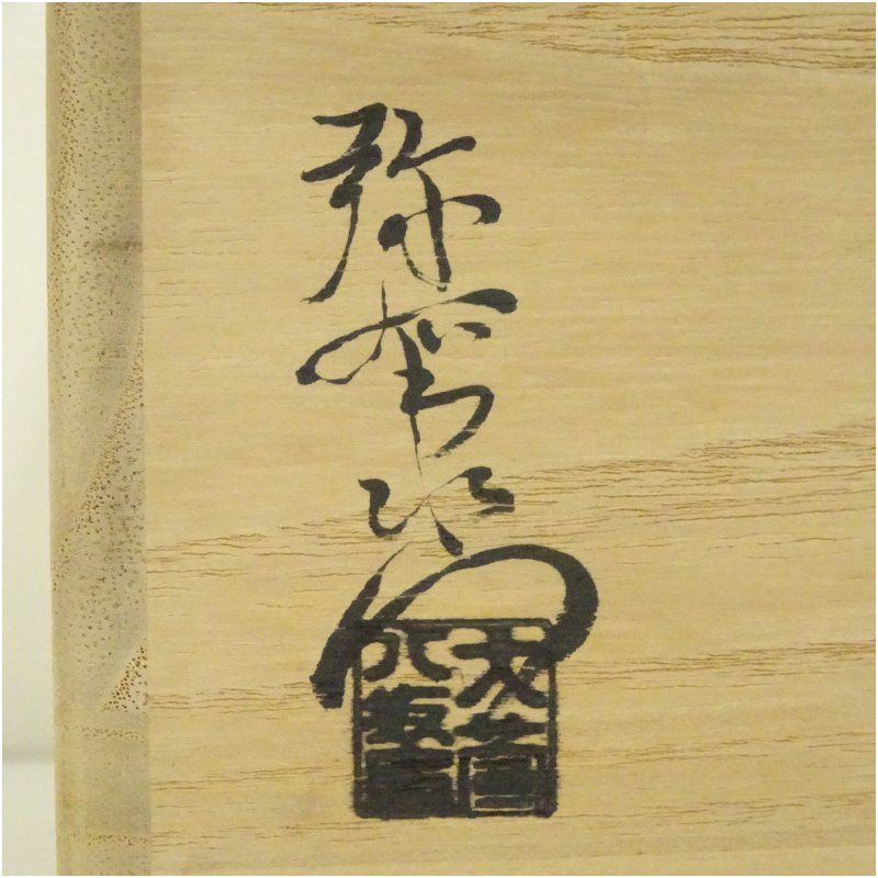抹茶