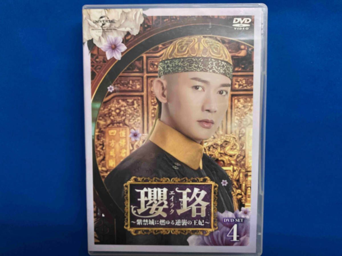 DVD 王と妃 93巻 全巻　☆安心のメルカリ便☆ 懿伝(にょいでん)～紫禁城に散る宿命の王妃～ DVD 全44巻 全巻