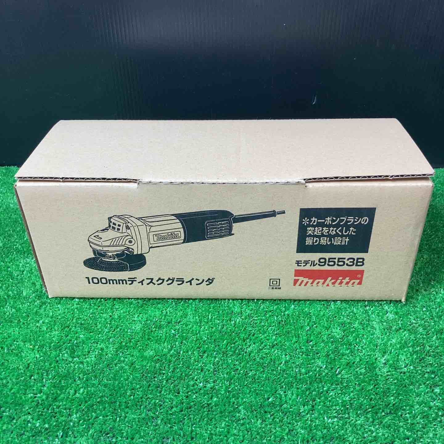 ◇マキタ(makita) ディスクグラインダ 高速型 100mm 9553B【藤沢店】