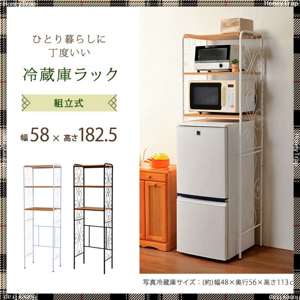 レンジ台 ラック