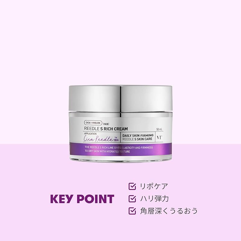 VTCOSMETICS(ブイティコスメテックス) VT リードルS リッチ