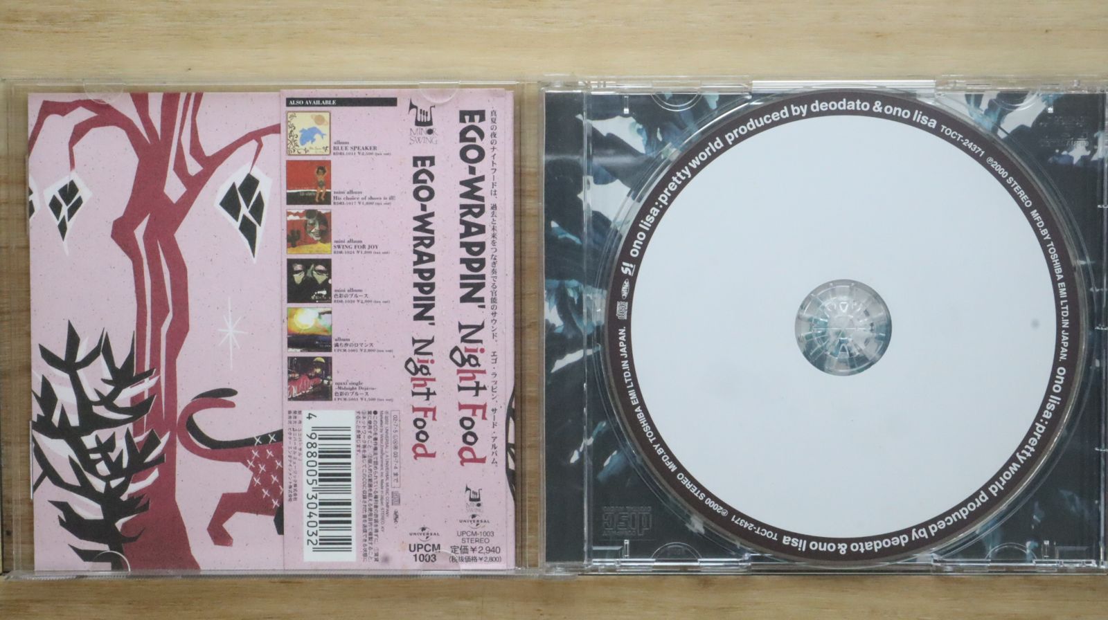 EGO-WRAPPIN'『Night Food』アナログ盤 EGO-WRAPPIN'『Night Food』アナログ盤 Amazon.co.jp: Night