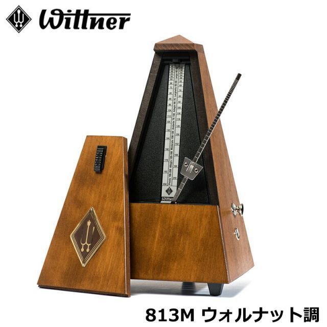 WITTNER 813M メトロノーム ウォルナット調 つや消し仕上げ ウィットナー ベル付き システム メルツェル