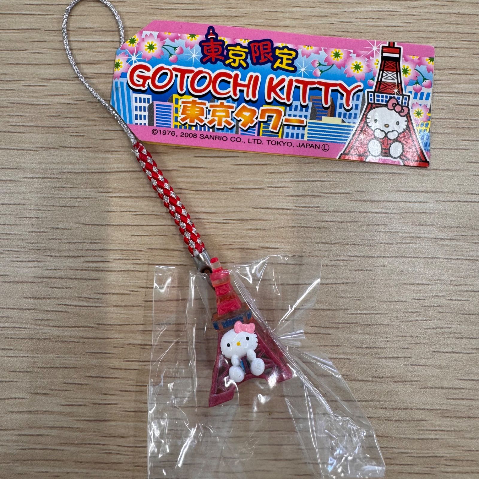 【関東】ご当地キティ キーホルダー16個　東京タワー・六本木などKawaii ご当地キティ 東京限定 東京タワー キーホルダー - メルカリ