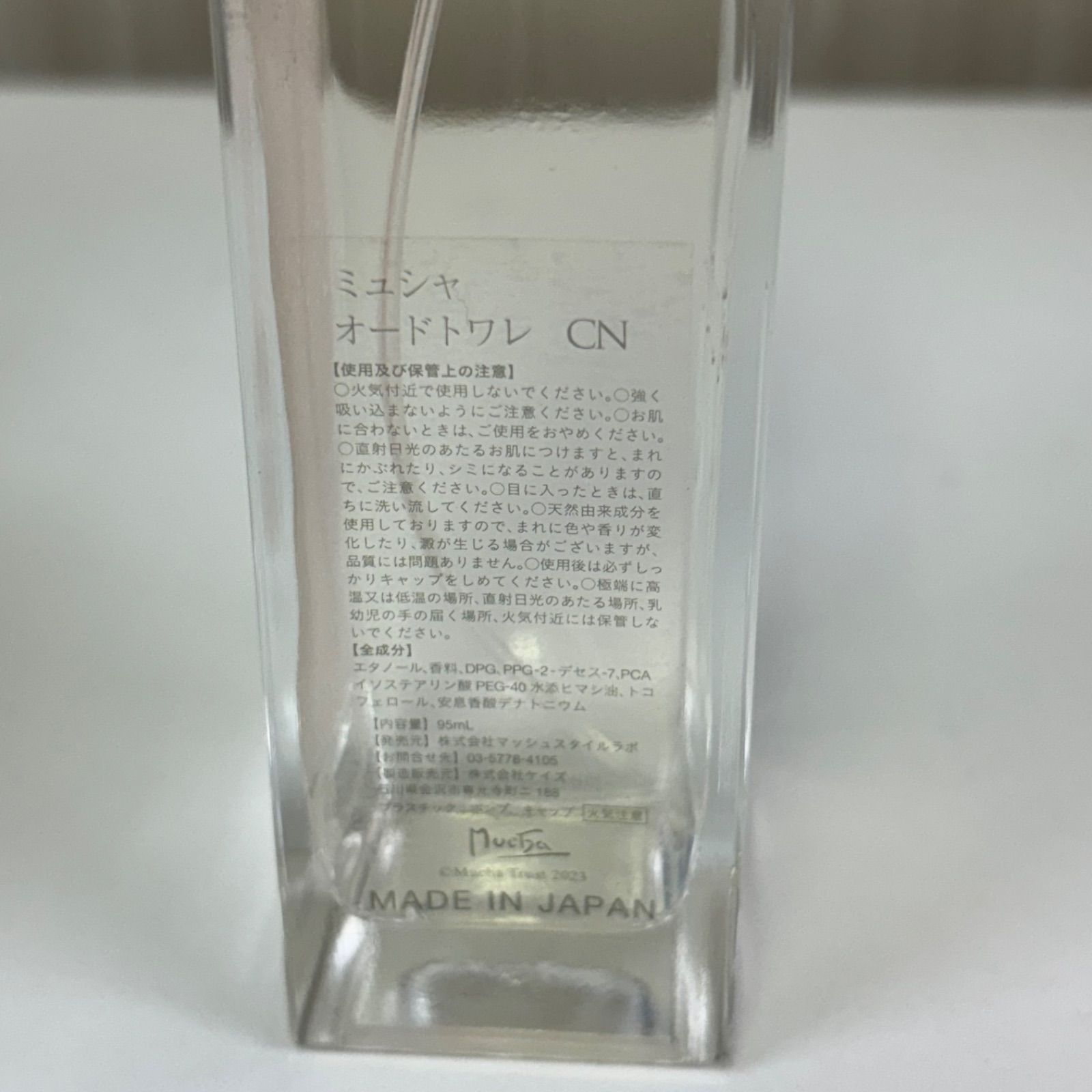 未使用 ミュシャ オードトワレ カーネーション 香水 95ml EDT ③ オードトワレ95mL カーネーション(オードトワレ)｜フレグランス