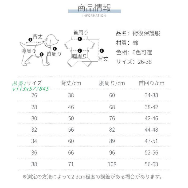 手術