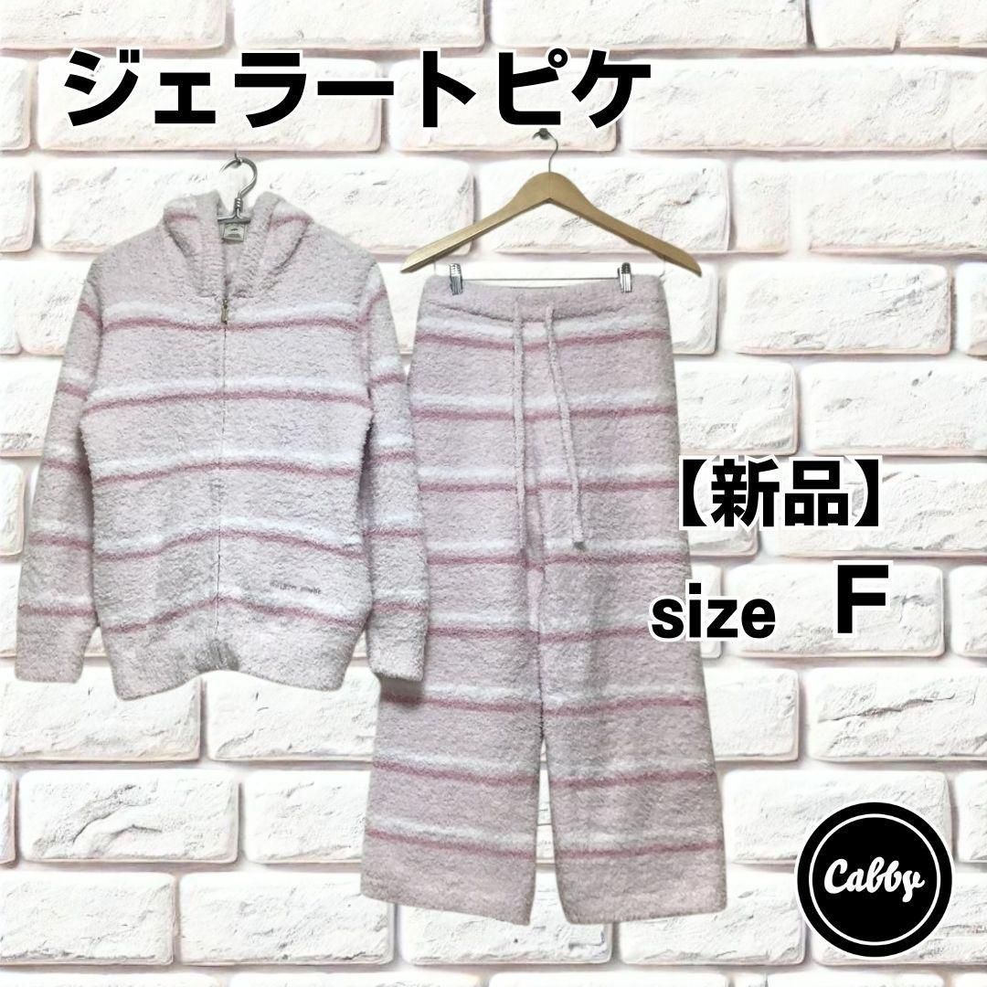 2025福袋 gelato pique ジェラートピケ ルームウェア 上下-靴下 3点セット サイズF