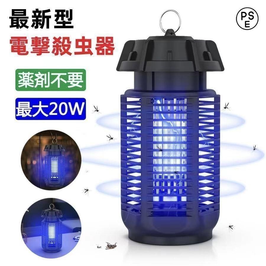 全 電撃殺虫器 蚊取り器 屋外 捕虫機 業務用 UV-LED光源誘引式捕虫器 20W 虫取り機 捕虫器 誘蛾灯 殺虫機 電気蚊取り器 省エネ 殺虫ライト 蚊駆除 IPX4防水 41