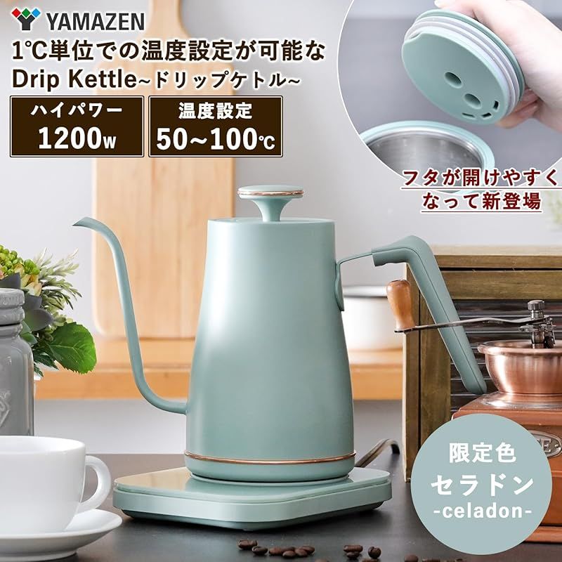 山善] 電気ケトル 電気ポット 0.8L 一人暮らし 二人暮らし (消費
