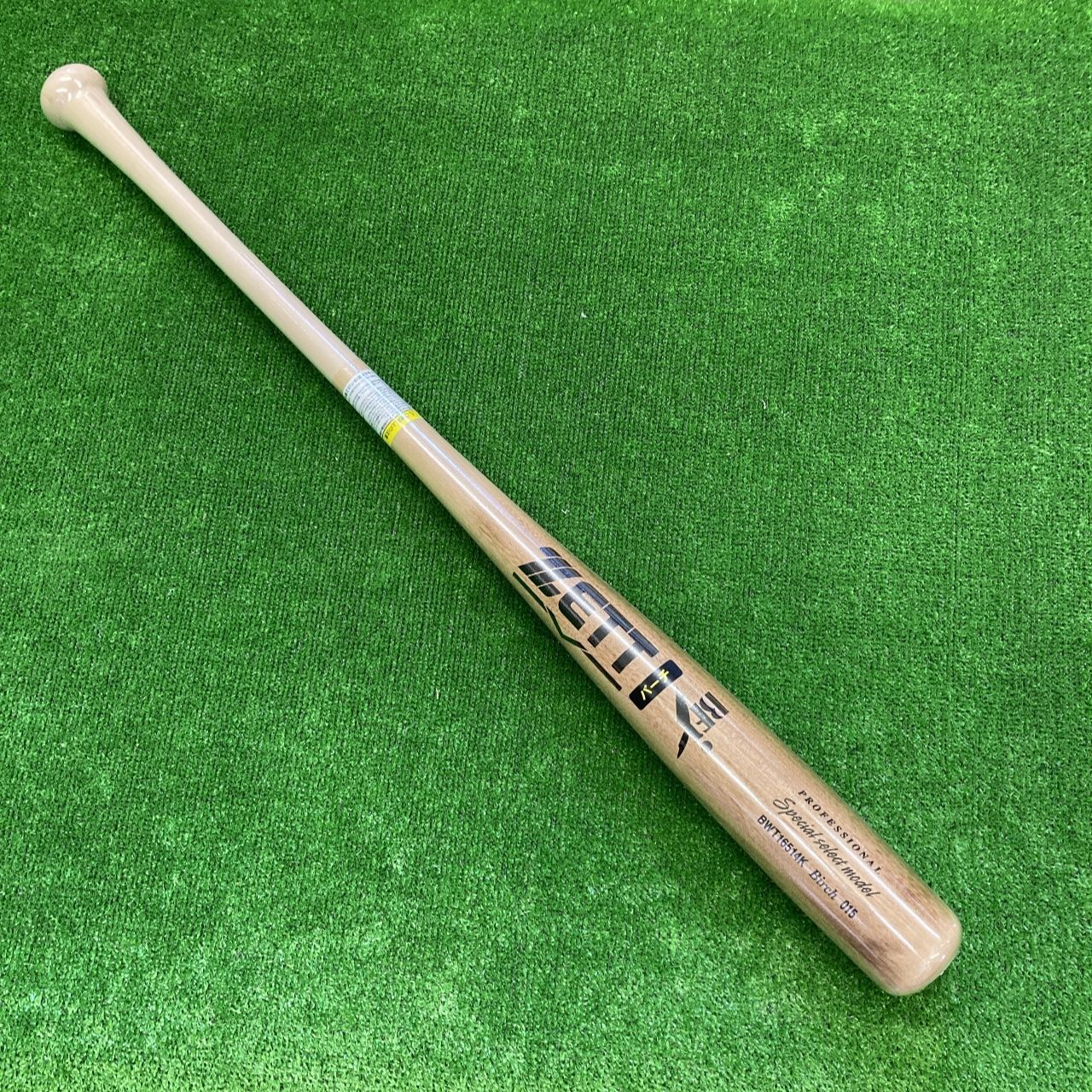 SkyBeat31K WF-L X220 一般硬式バット 83㎝/900g 楽天市場】【23%OFF