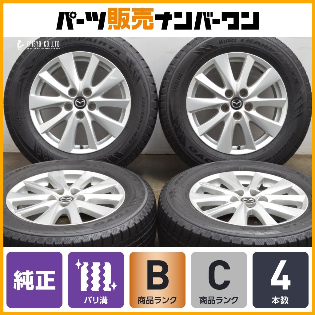 バリ溝】マツダ CX-5 純正 17in 7J +50 PCD114.3 トーヨー