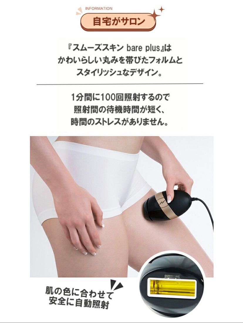 脱毛/除毛剤匿名即発送 新品 CYDEN スムーズスキン　ホワイト　bare plus