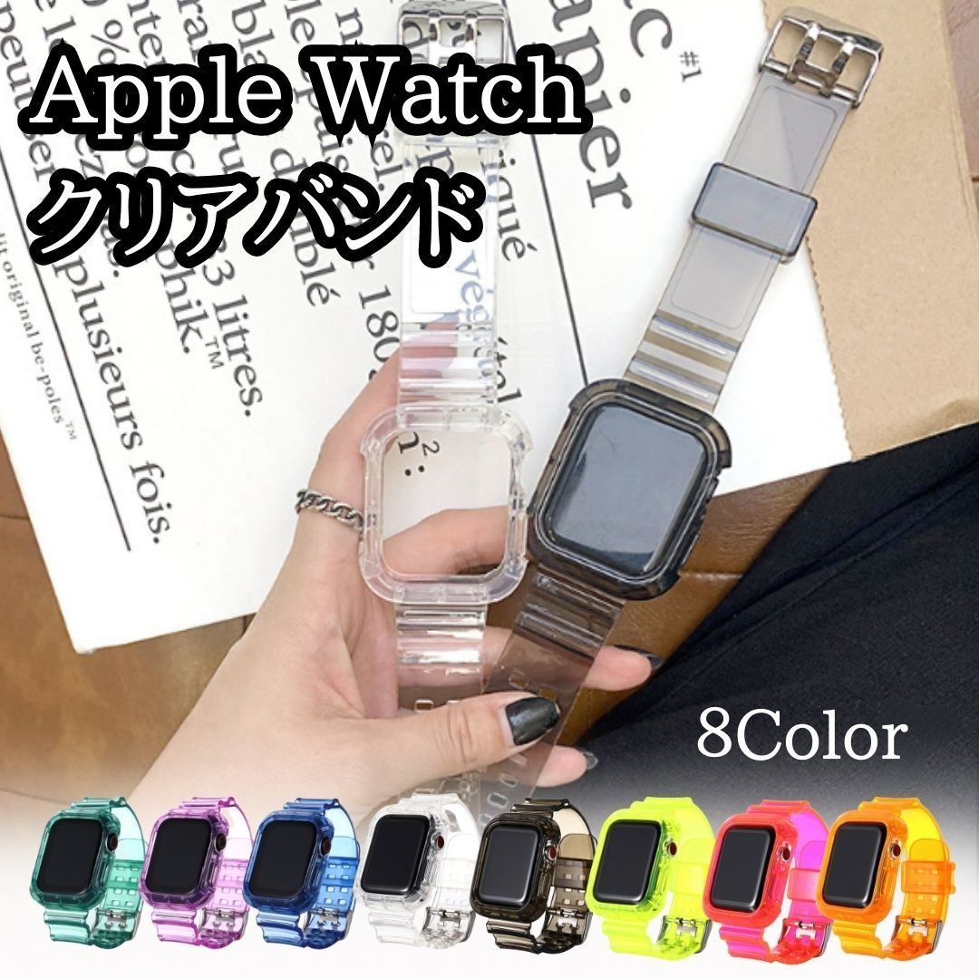 AppleWatch アップルウォッチ クリアバンド 38 40 41mm 透明