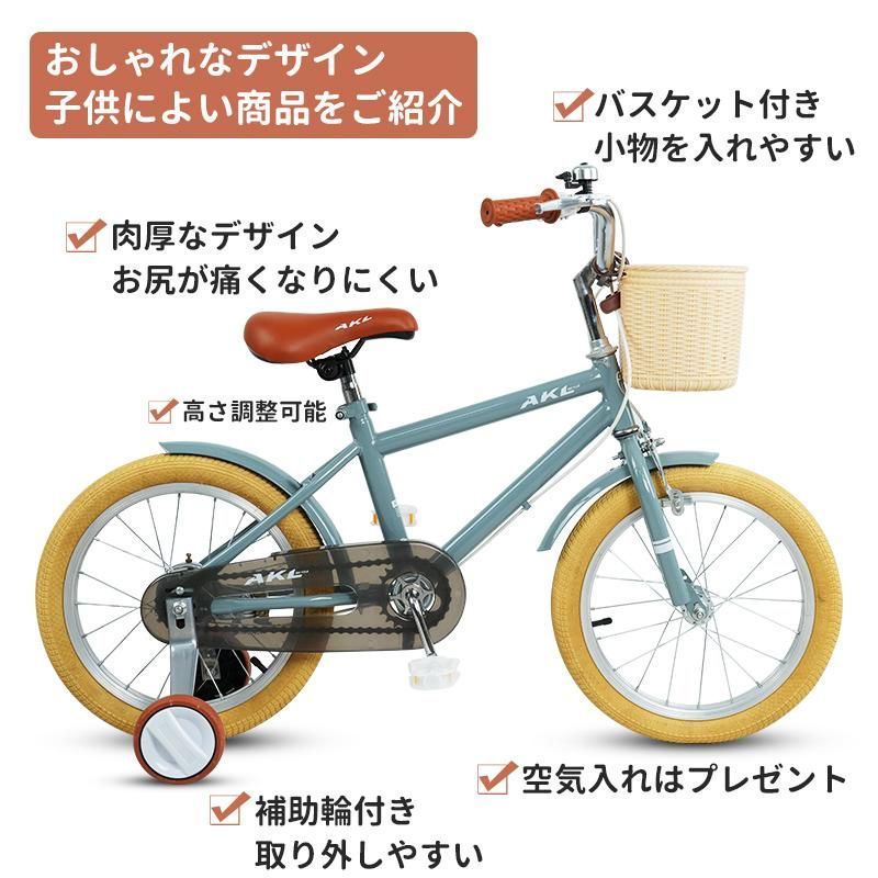 大好評☆子供用自転車 16インチ軽い 男の子 女の子 補助輪付