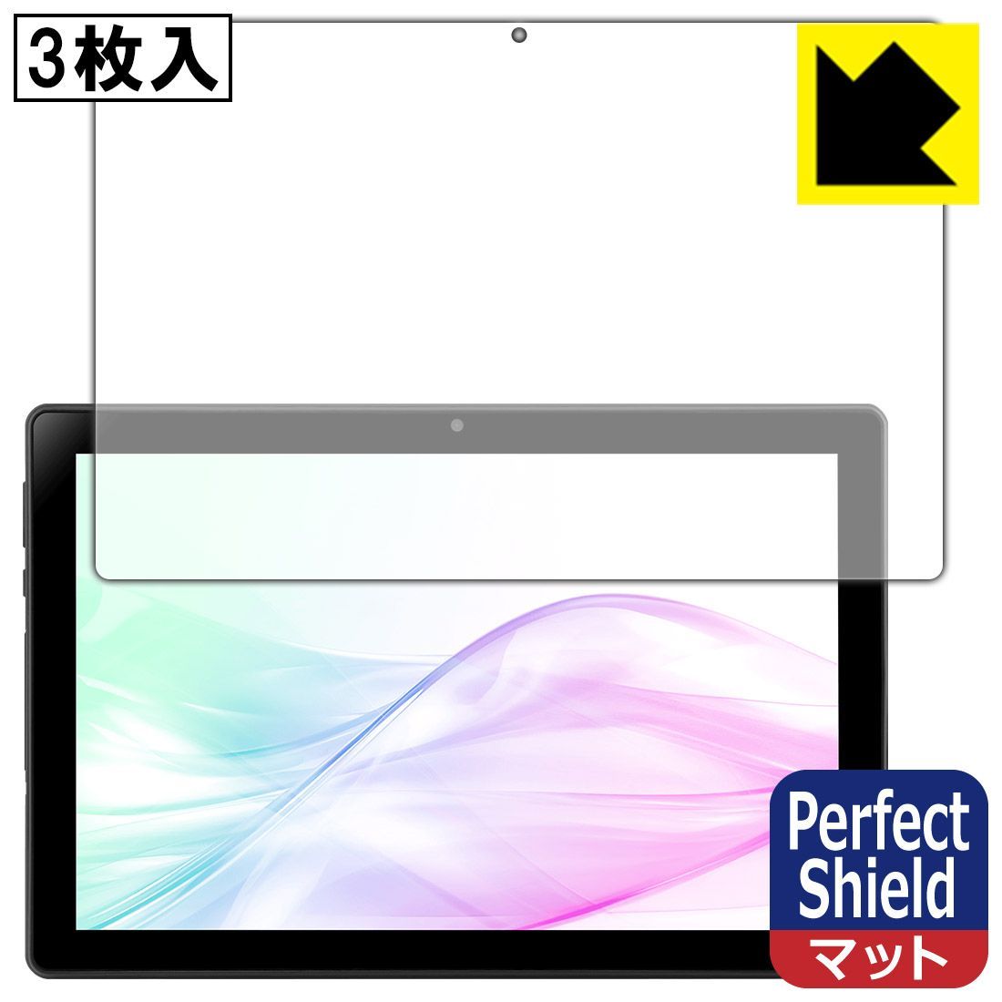 PDA工房 aiwa tab AB10L-2 (JA3-TBA1007) 対応 PerfectShield 保護 フィルム 3枚入 反射低減 防指紋 日本製