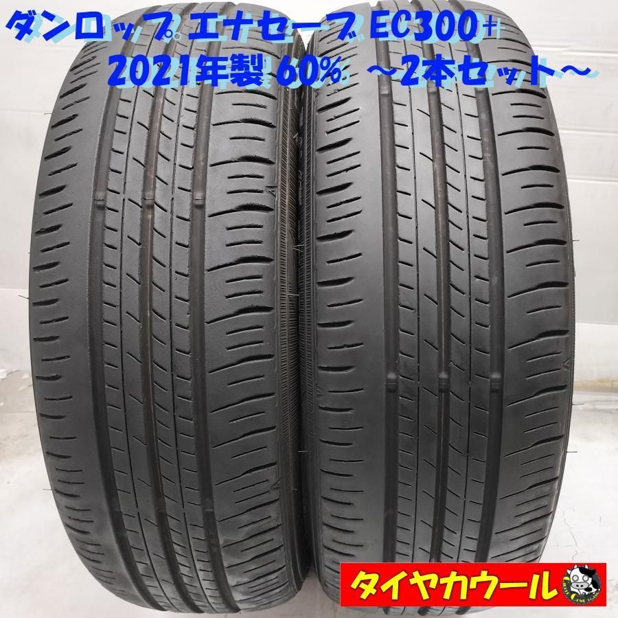 ◇本州・四国は送料無料◇ ＜ノーマルタイヤ 2本＞ 175/55R15
