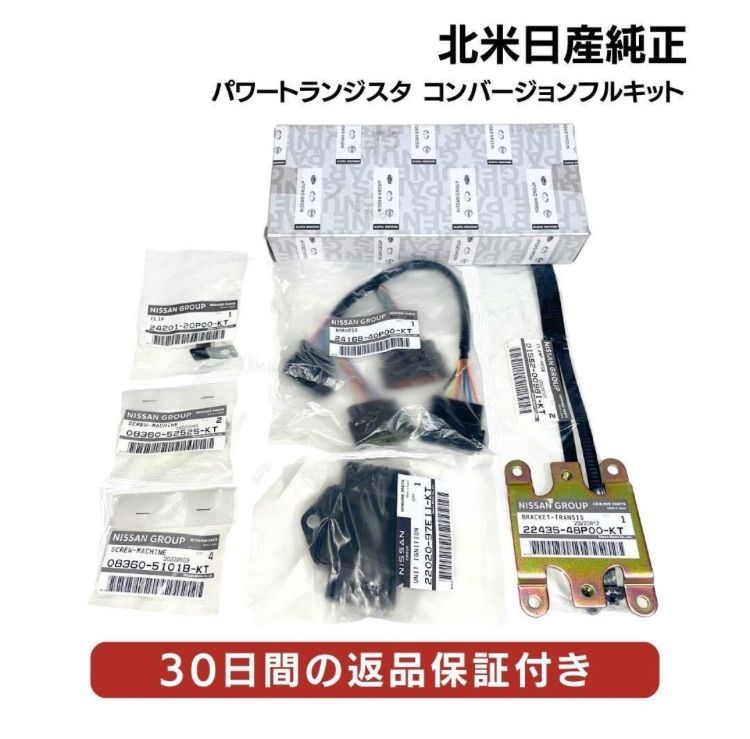 日本語取説付き‼️日産純正 パワートランジスタ コンバージョン フルキット パワトラ スワップ Z32 Z31 R31 HR31 C32 C33  A31 Y31 F31 - メルカリ