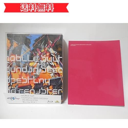 happy-shops 機動戦士ガンダムSEED DESTINY HDリマスター BOX (MOBILE SUIT GUNDAM SEED  DESTINY HD REMASTER BOX) 1 初回版 (Limited Ed.) - メルカリ