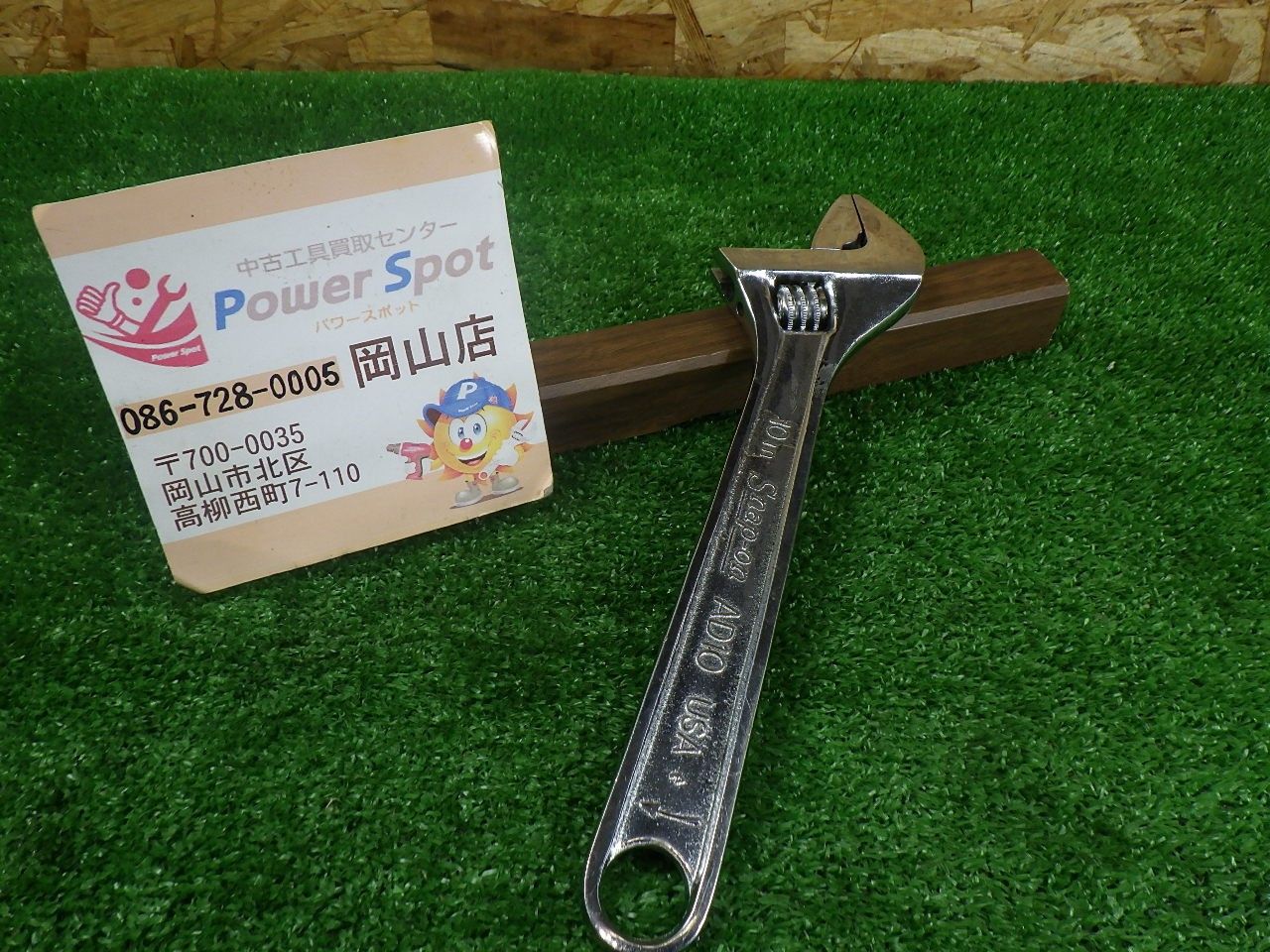 人気メーカー スナップオン モンキーレンチ AD10 品