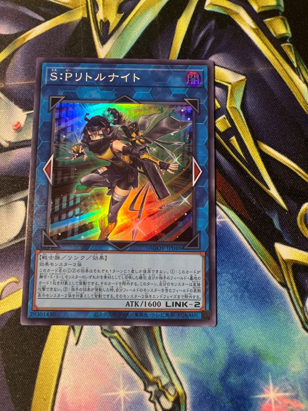 遊戯王 S:Pリトルナイト スーパー - Y-TCG-SHOP - メルカリ