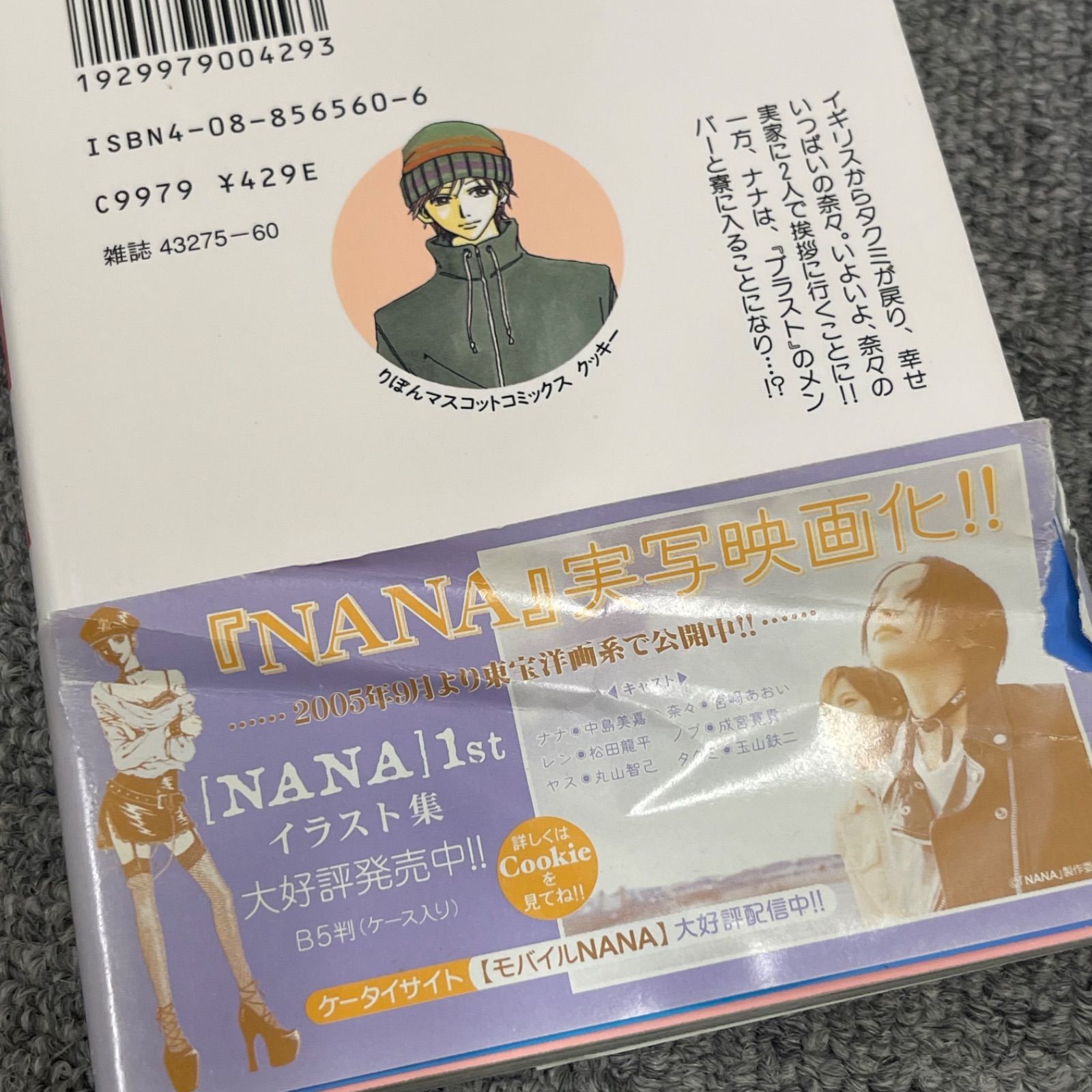 nanaページ 9784582946345_1-600x380.jpg