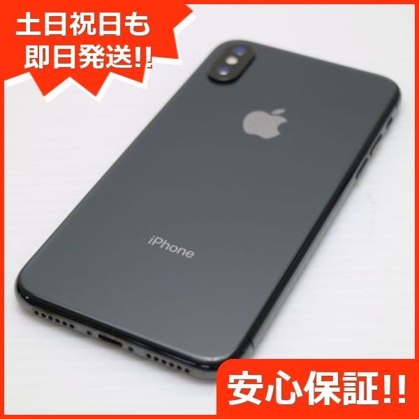 超美品 SIMフリー iPhone7 256GB ブラック 即日発送 スマホ