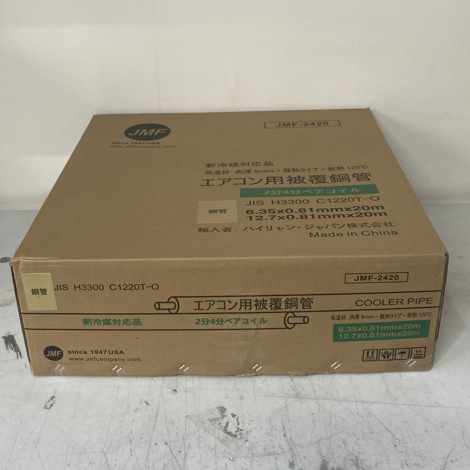 未使用品 エアコン用被覆銅管ペアコイル2分4分 JMF