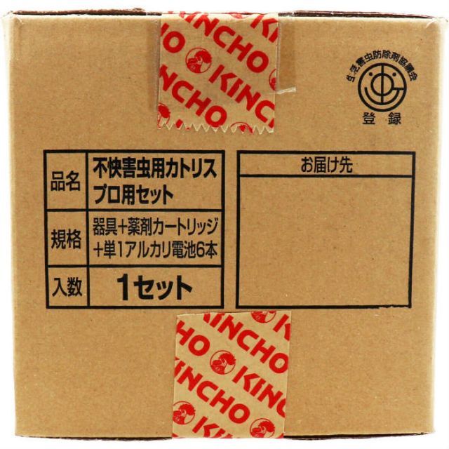 器具 薬剤カートリッジ