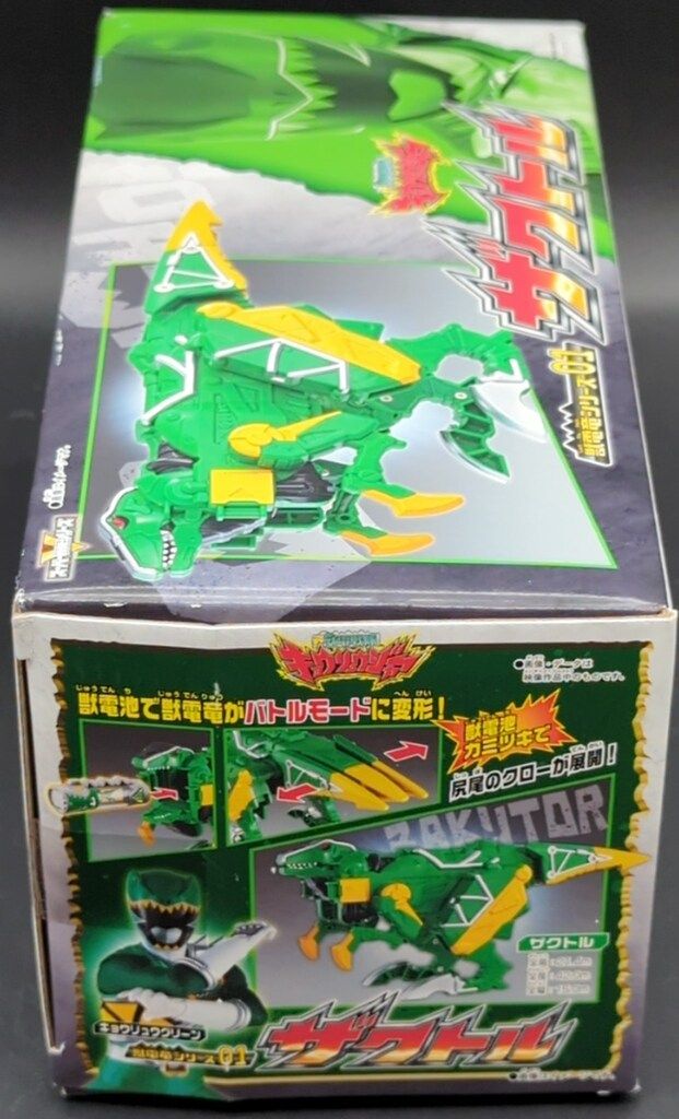 BANDAI - キョウリュウジャー　ザクトル　バンダイ バンダイ 商品・サービスサイト | 獣電竜シリーズ01 ザクトル