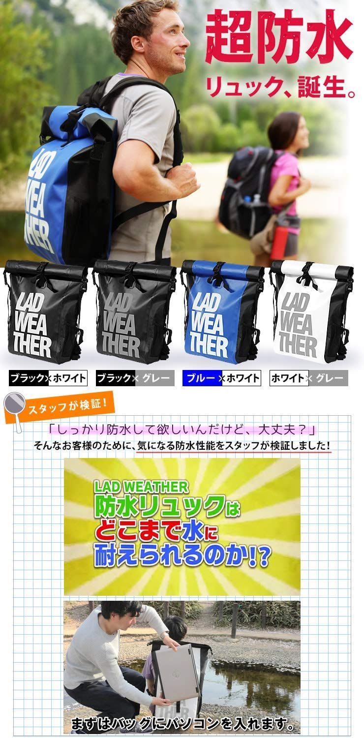 防水バッグ 完全防水