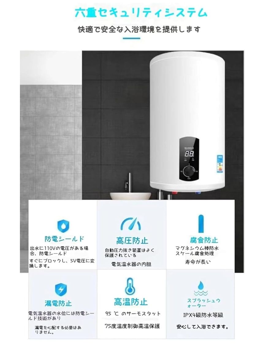 電気温水器 電気給湯器 給湯器80L小型電気温水器 110V|1500W 55℃~75℃ 調節可 電気温水ヒーター 大容量 住宅 寮 ホテル バスルーム 60L 110V