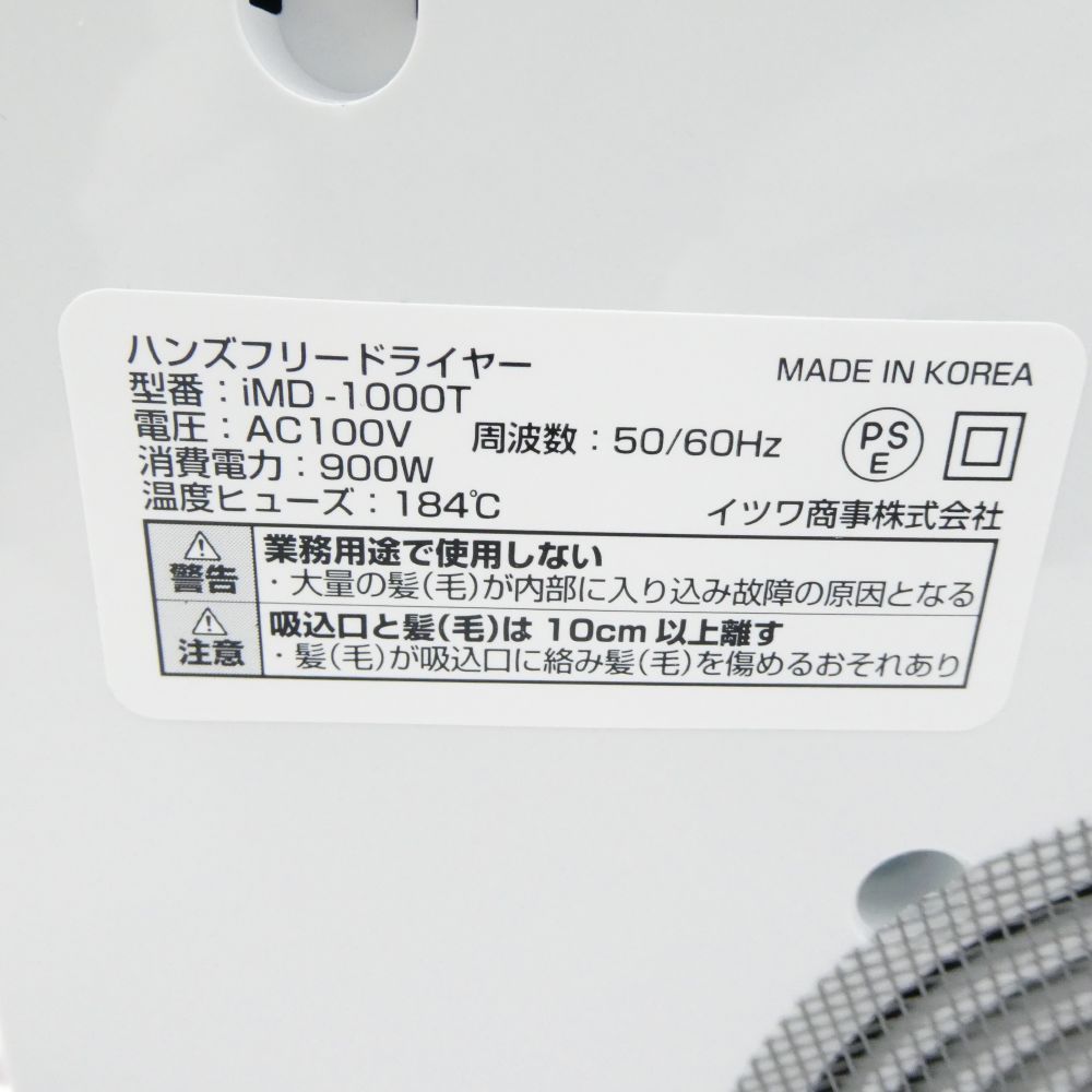 コンパクト＆ハンズフリードライヤー BT2075