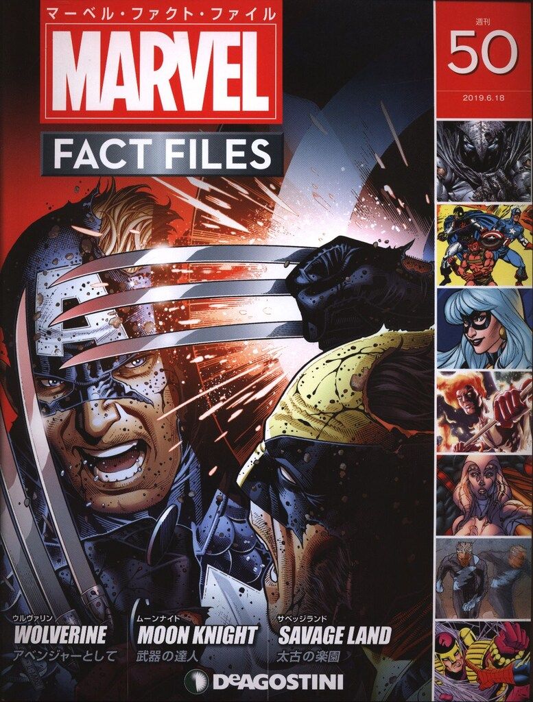 マーベル・ファクト・ファイル　51冊セットmarvel   デア・ゴスティーニ 7179gEzi1+L._UF350,350_QL50_.jpg