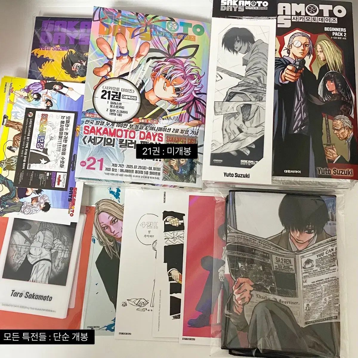 SAKAMOTO DAYS 17巻 21巻 ビギナーズパック2 南雲鉄虎 ブックマーク キーボードカバー