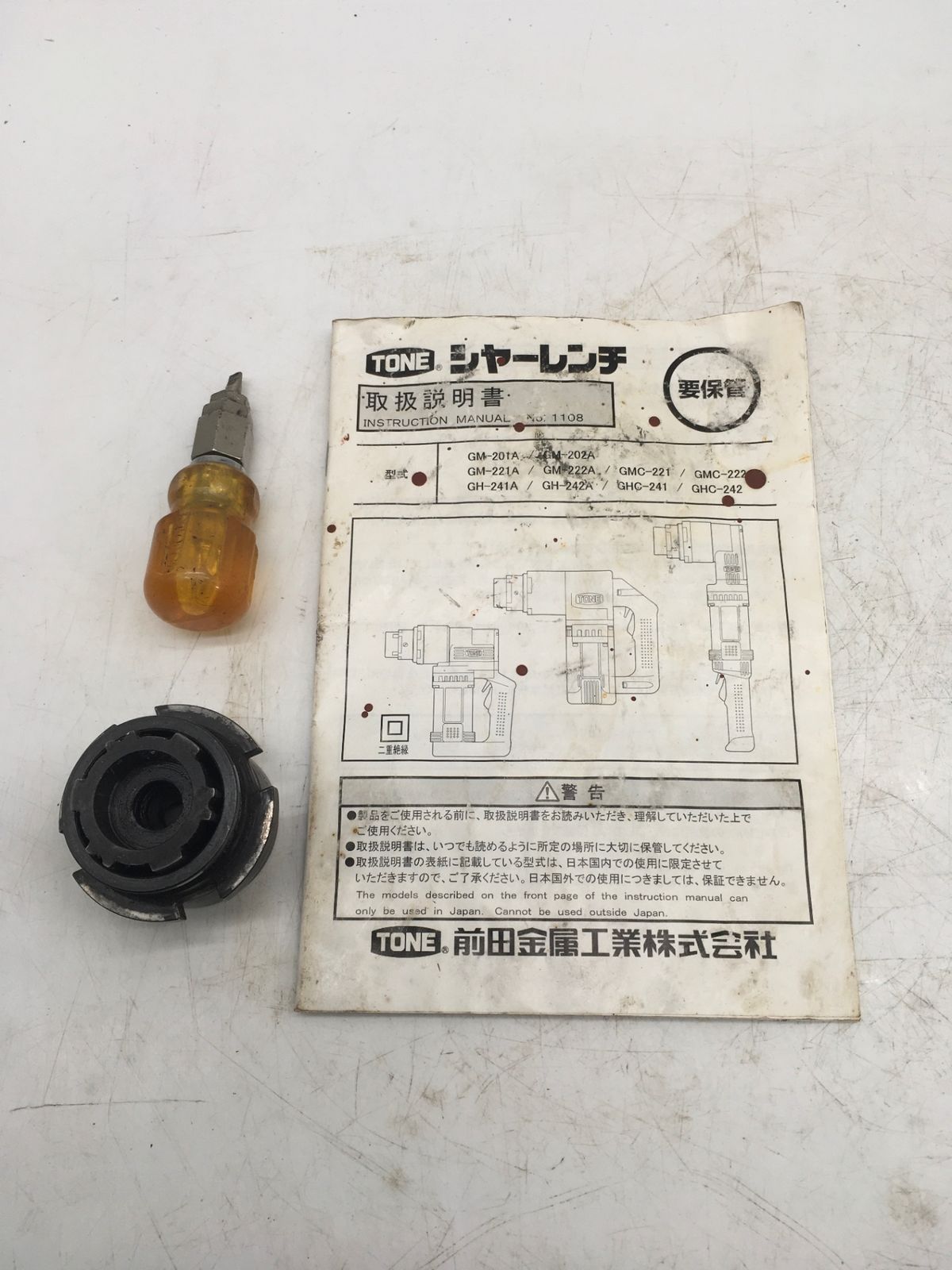 シャーレンチ GM-201A