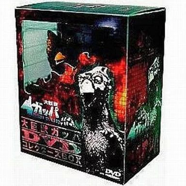 中古】特撮DVD 大巨獣ガッパ DVDコレクターズボックス[限定版] - メルカリ
