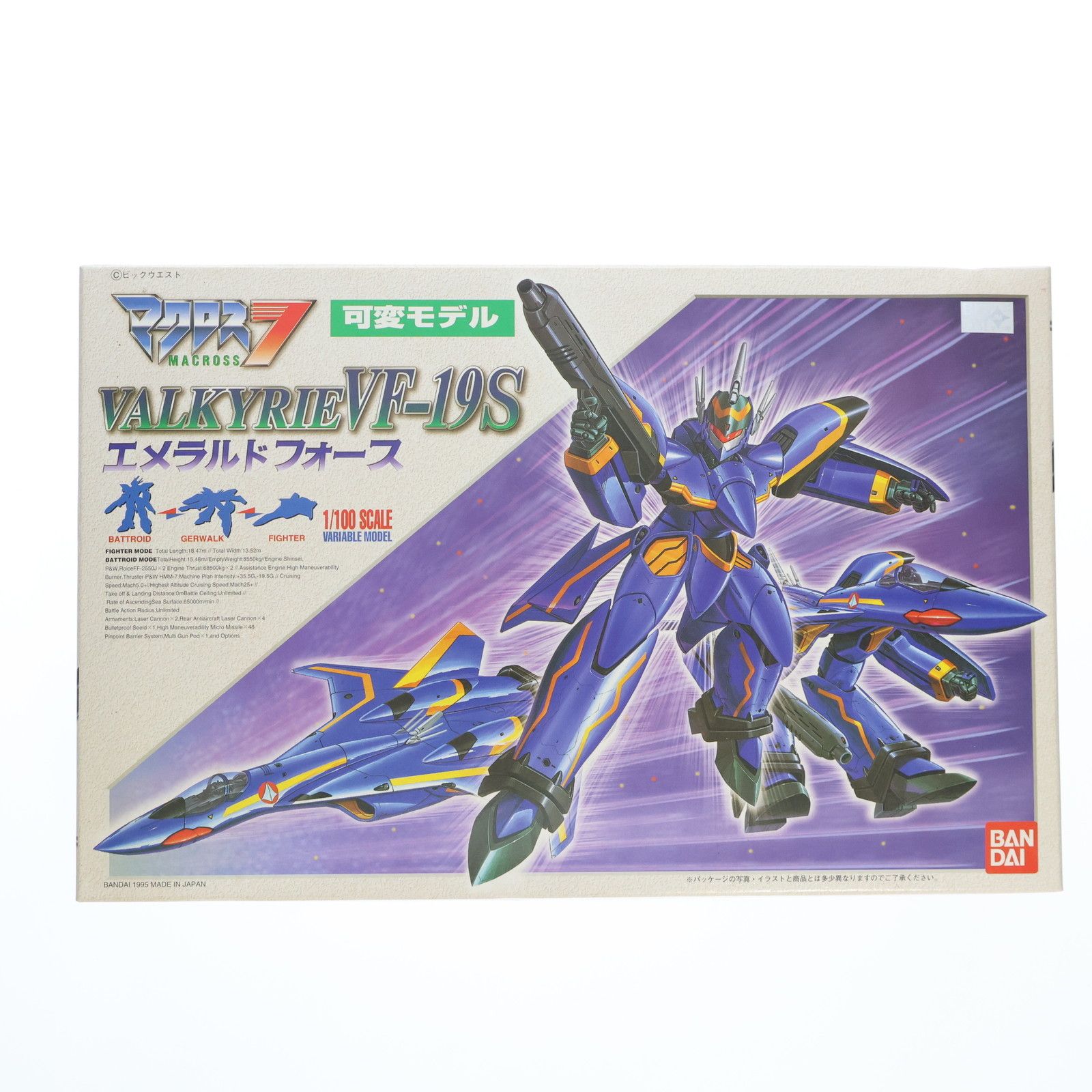 1/100 VF-19S エメラルドフォース マクロス7 可変モデル プラモデル バンダイ