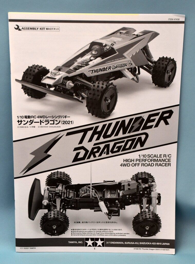 タミヤ 1/10 電動RC 4WD レーシングカー SUMO POWER GT NISSAN GT－R TA06 シャーシ  タミヤ TAMIYA 1⁄10 電動RCカーシリーズ No.501 SUMO POWER GT NISSAN GTー