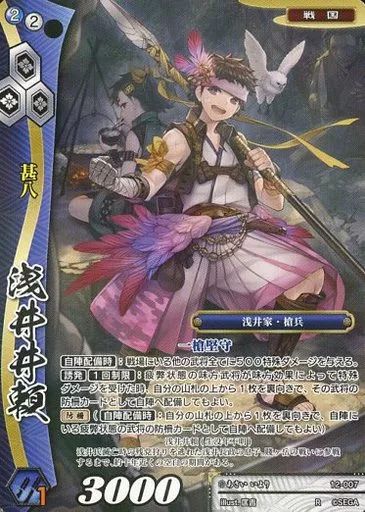 中古】戦国大戦TCG 12-007[R]：浅井井頼 - メルカリ