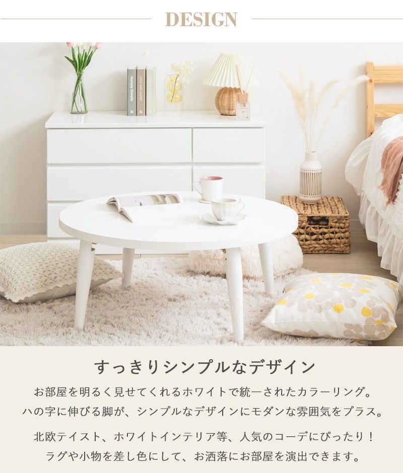 新品、未使用 ローテーブル 白 丸 折りたたみ 幅75 リビングテーブル
