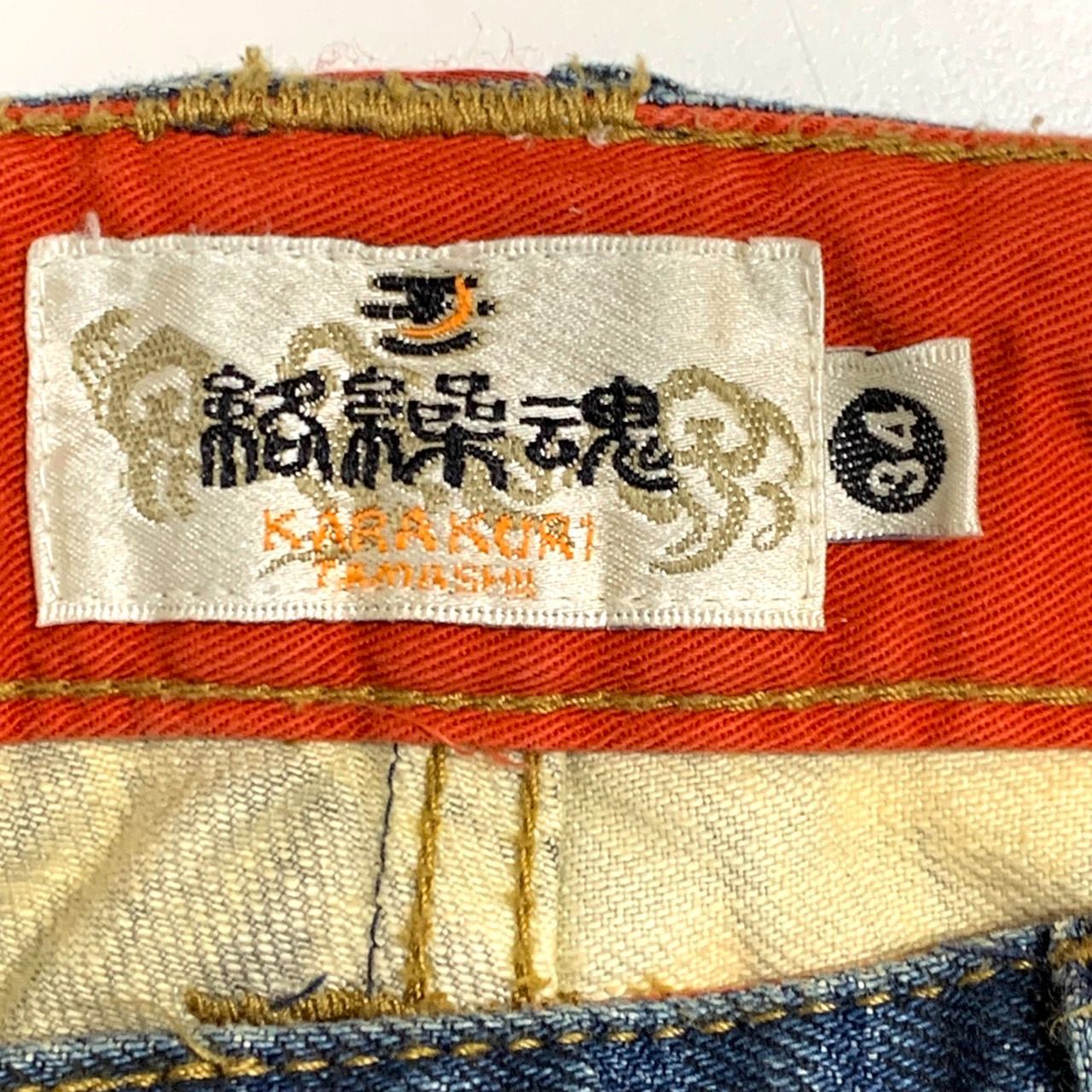 和柄 刺繍 ジーンズ メンズ 新品タグ付き 金龍刺繍デニム 和柄ジーパン 