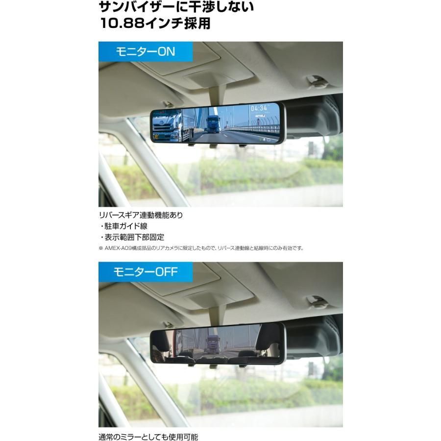 AMEX 青木製作所 デジタルミラー型ドライブレコーダー AMEX-A09 デジタルインナーミラー BRIGHTFACE_UK