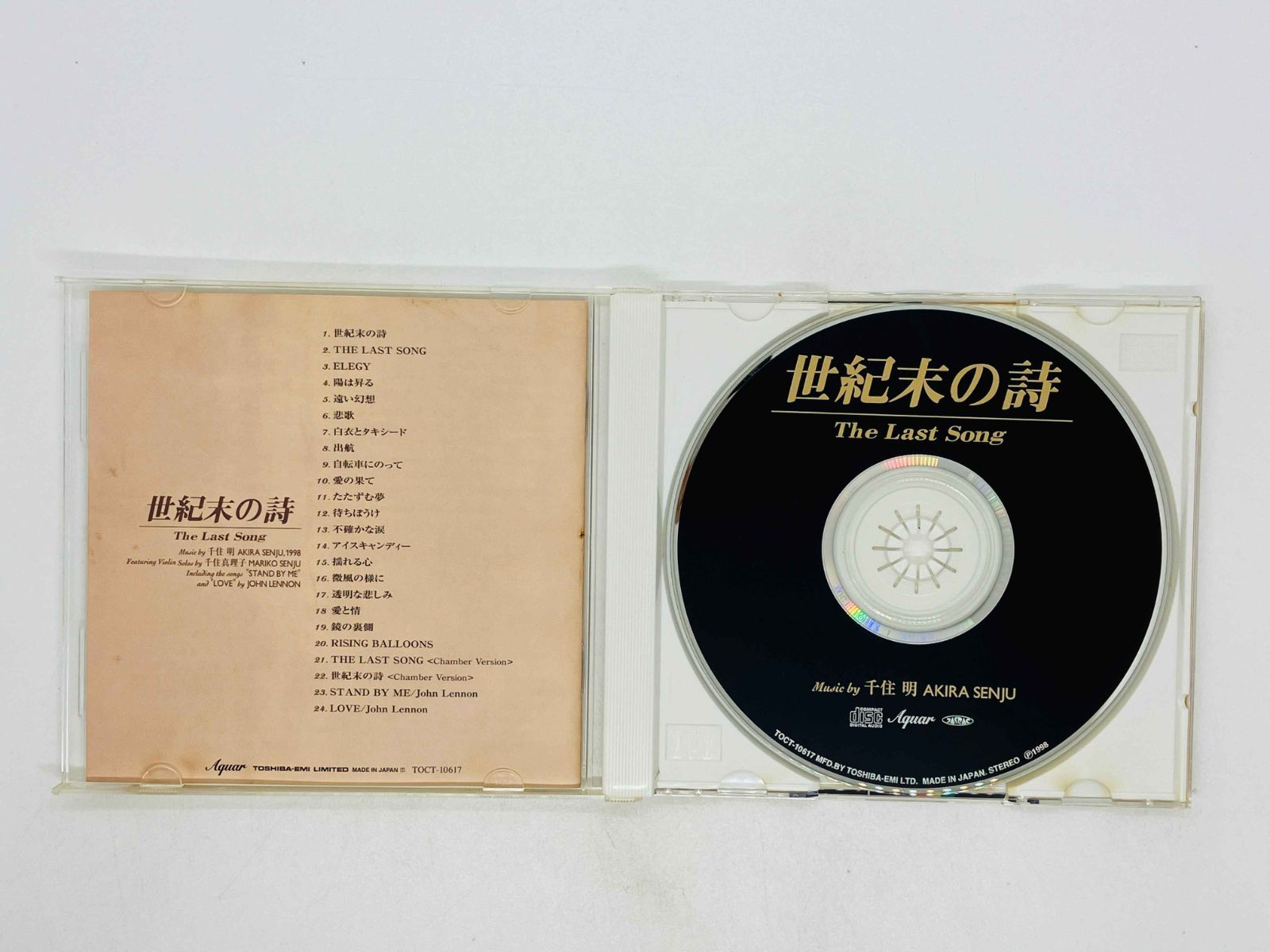 Tsuyokiss Full Edition Original Sound Track | INH-292-CD - VGMdb
