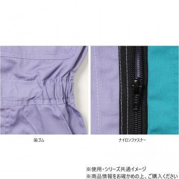 ツナギ服